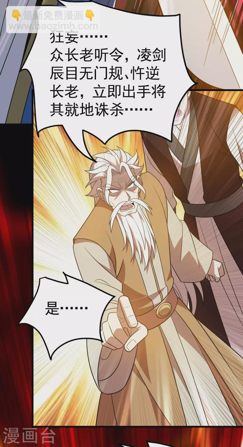 第321话 你逃不了-第322话