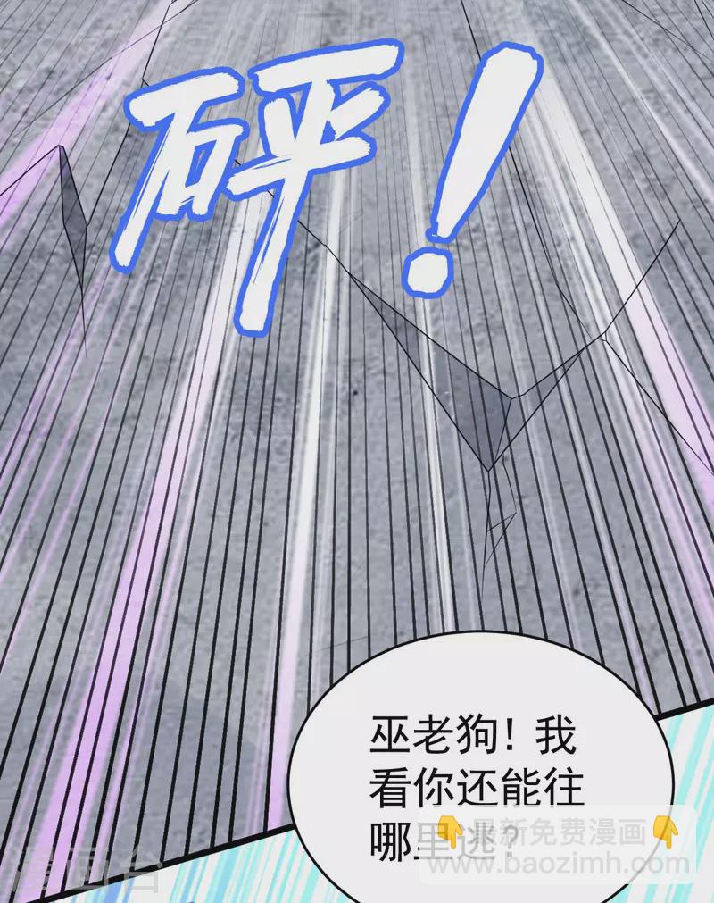 第321话 你逃不了-第322话