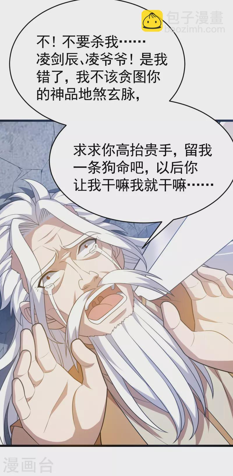 第321话 你逃不了-第322话