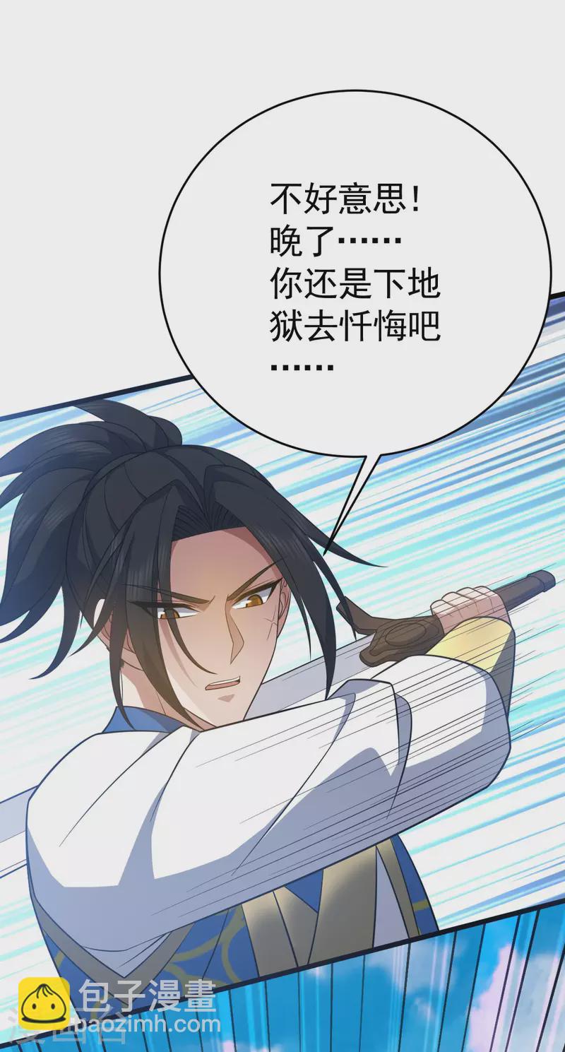 第321话 你逃不了-第322话
