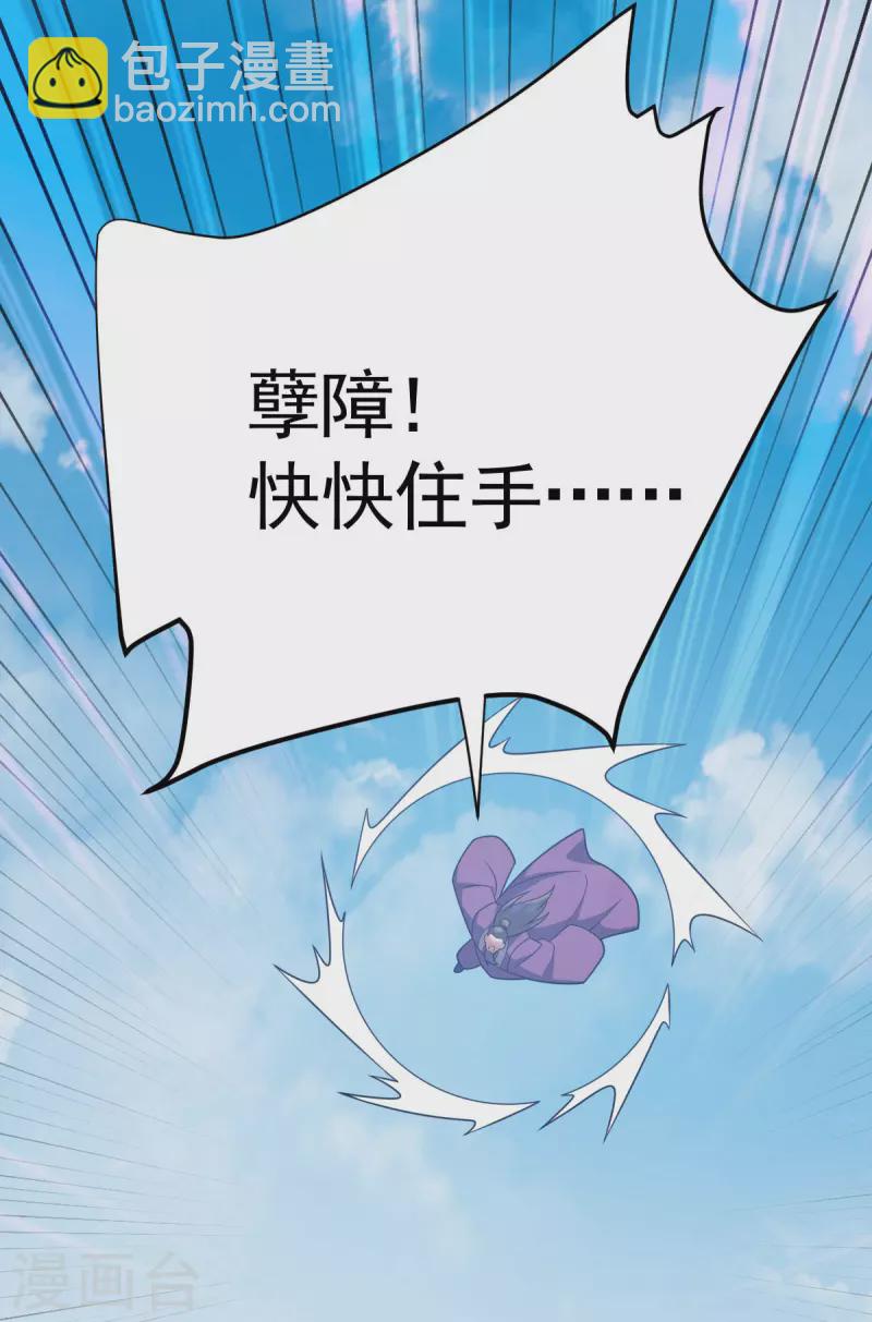 第321话 你逃不了-第322话