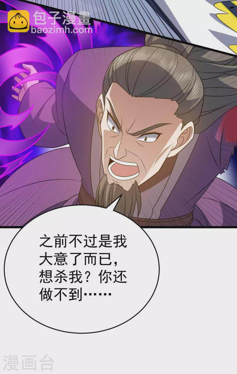 第323话 我必杀你-第324话