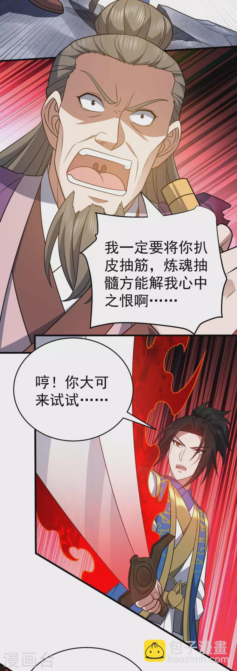 第323话 我必杀你-第324话