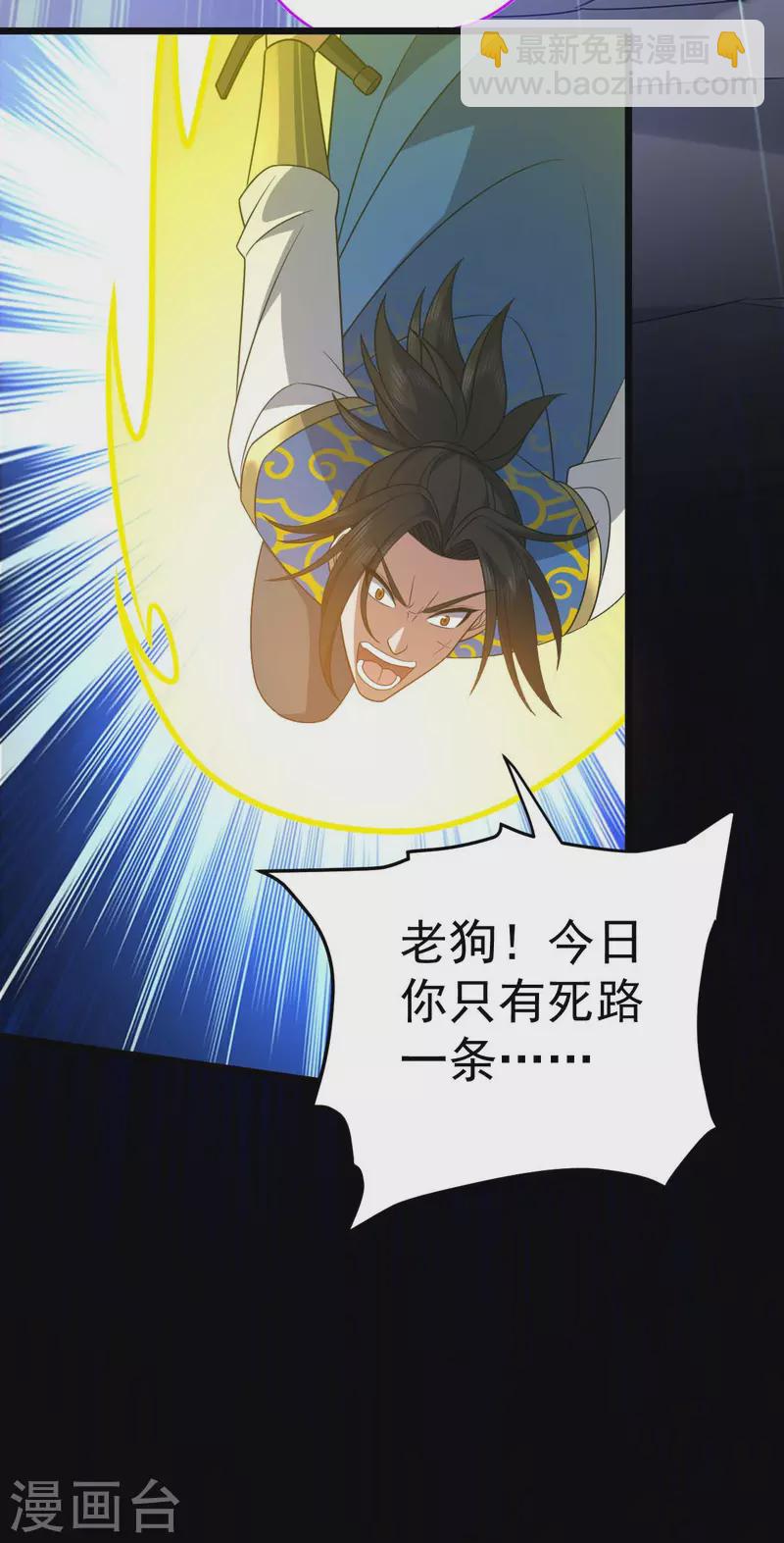 第323话 我必杀你-第324话