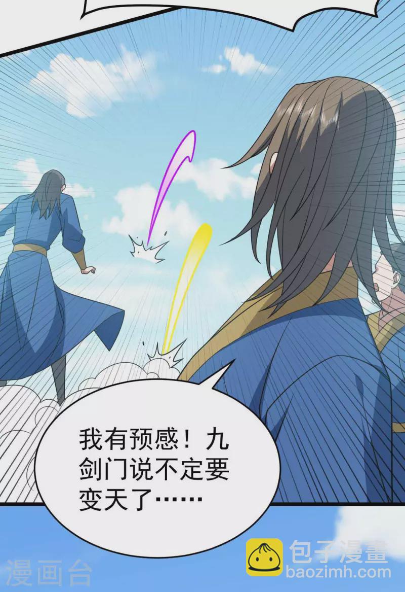 第323话 我必杀你-第324话