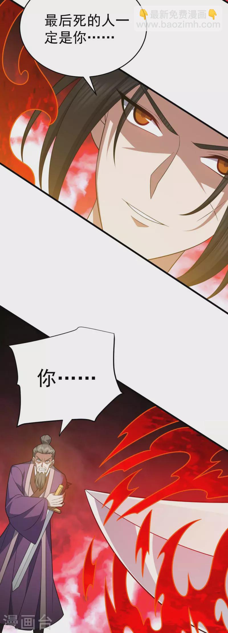 第323话 我必杀你-第324话