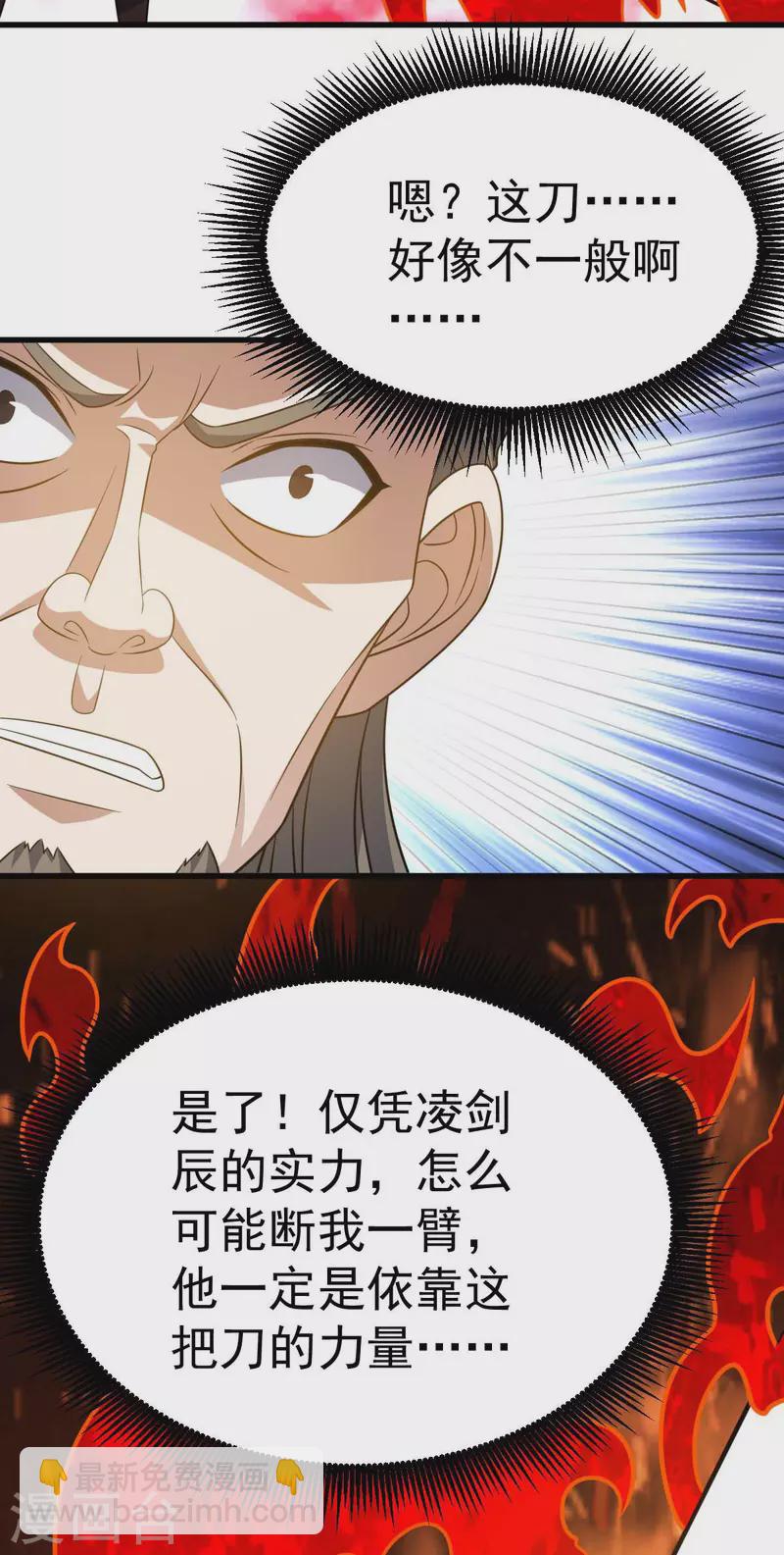 第323话 我必杀你-第324话