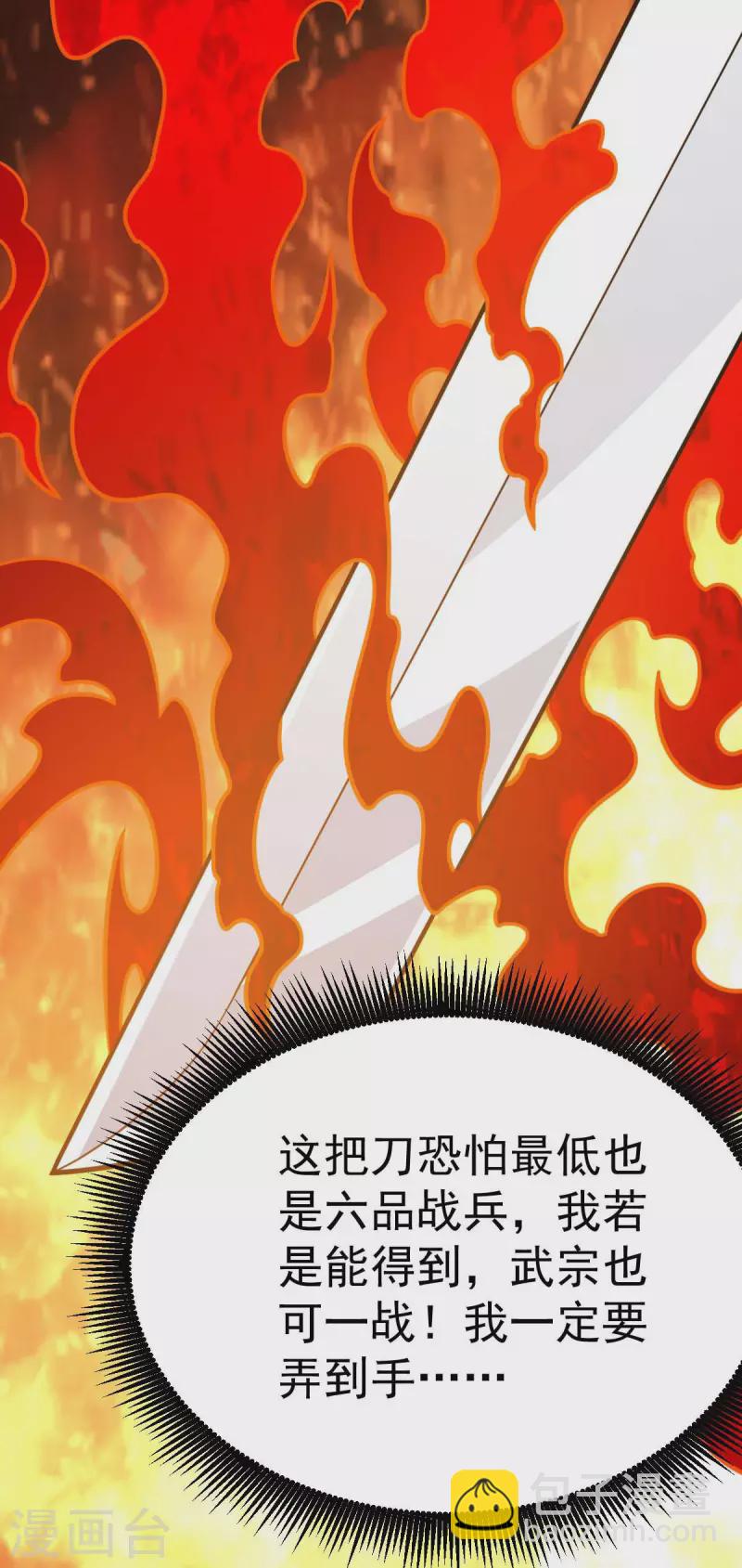 第323话 我必杀你-第324话