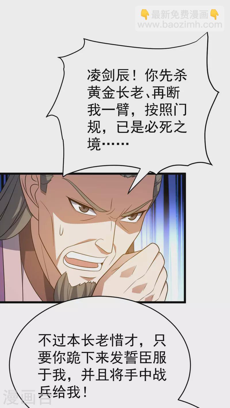 第323话 我必杀你-第324话