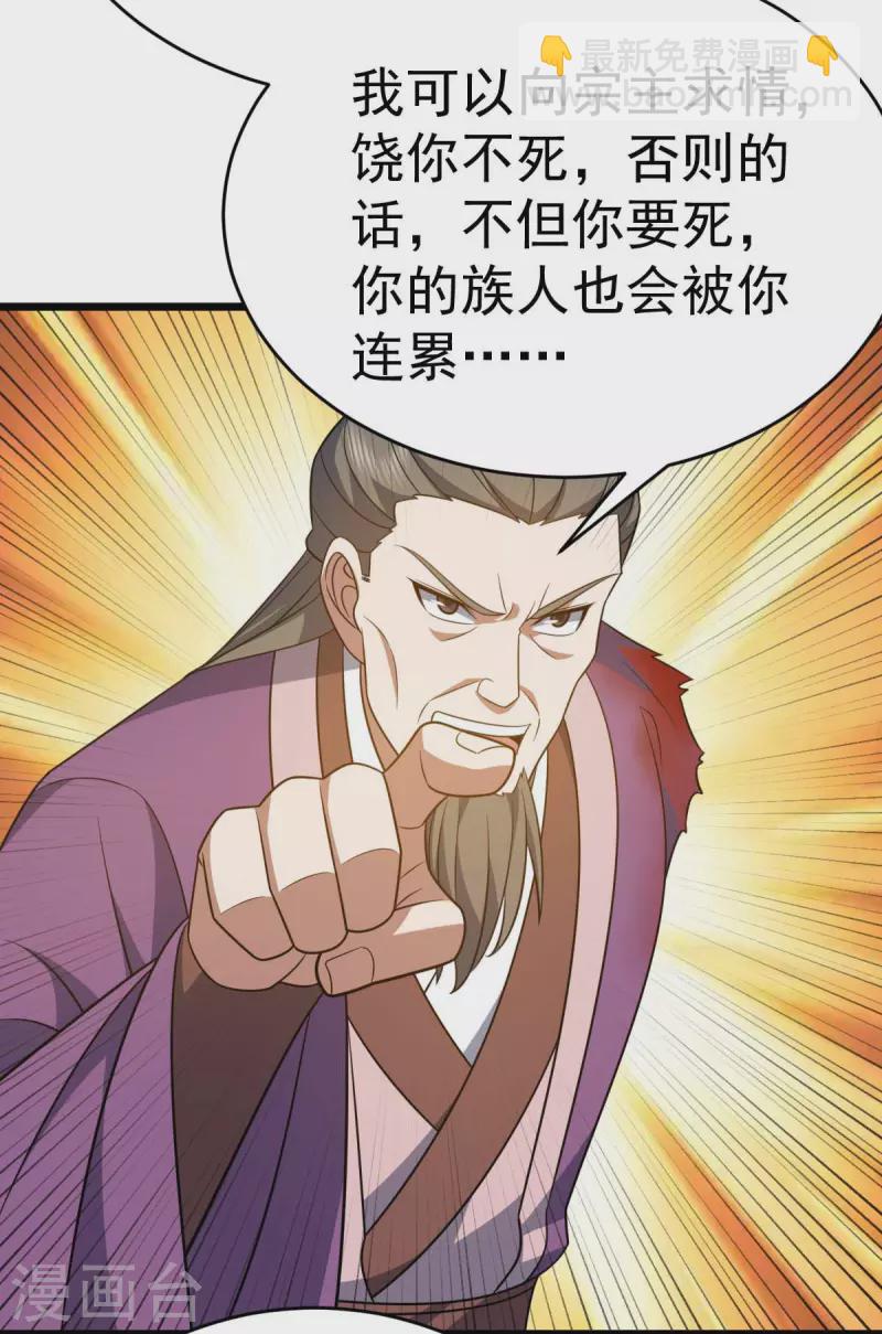 第323话 我必杀你-第324话
