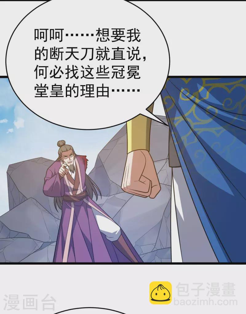 第323话 我必杀你-第324话