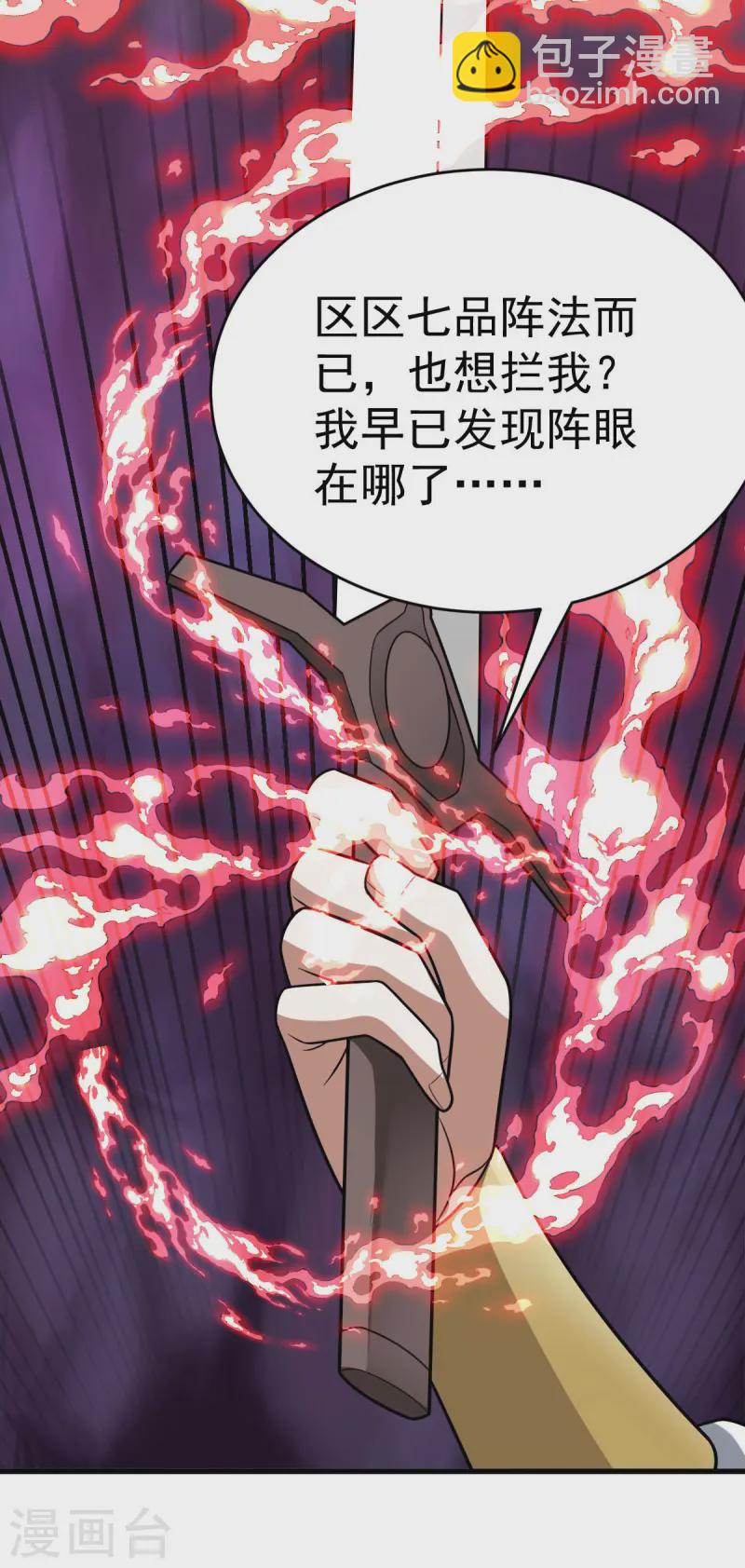 第325话 没完没了-第326话