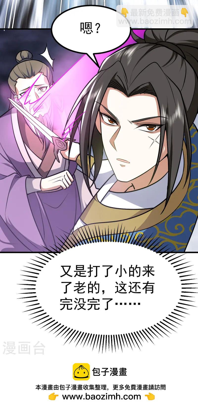 第325话 没完没了-第326话