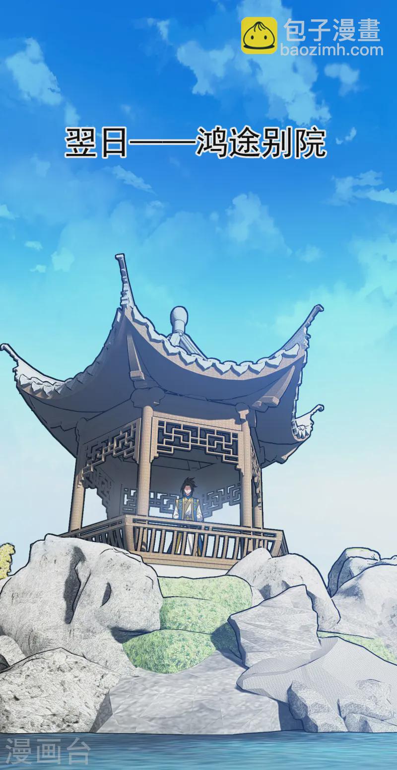 第327话 购买药材-第328话
