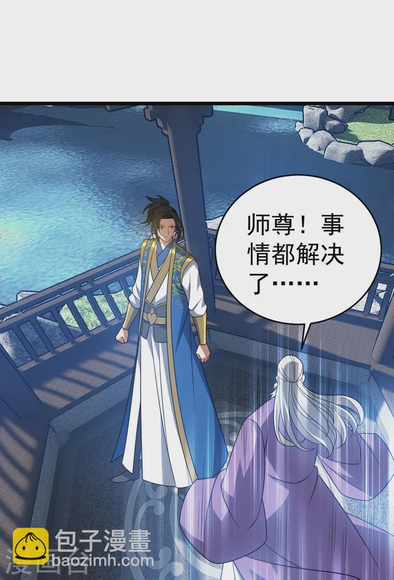 第327话 购买药材-第328话