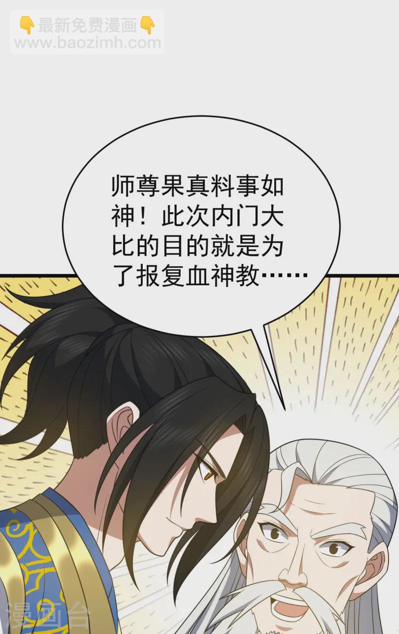 第327话 购买药材-第328话
