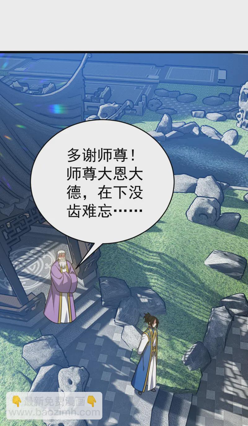 第327话 购买药材-第328话