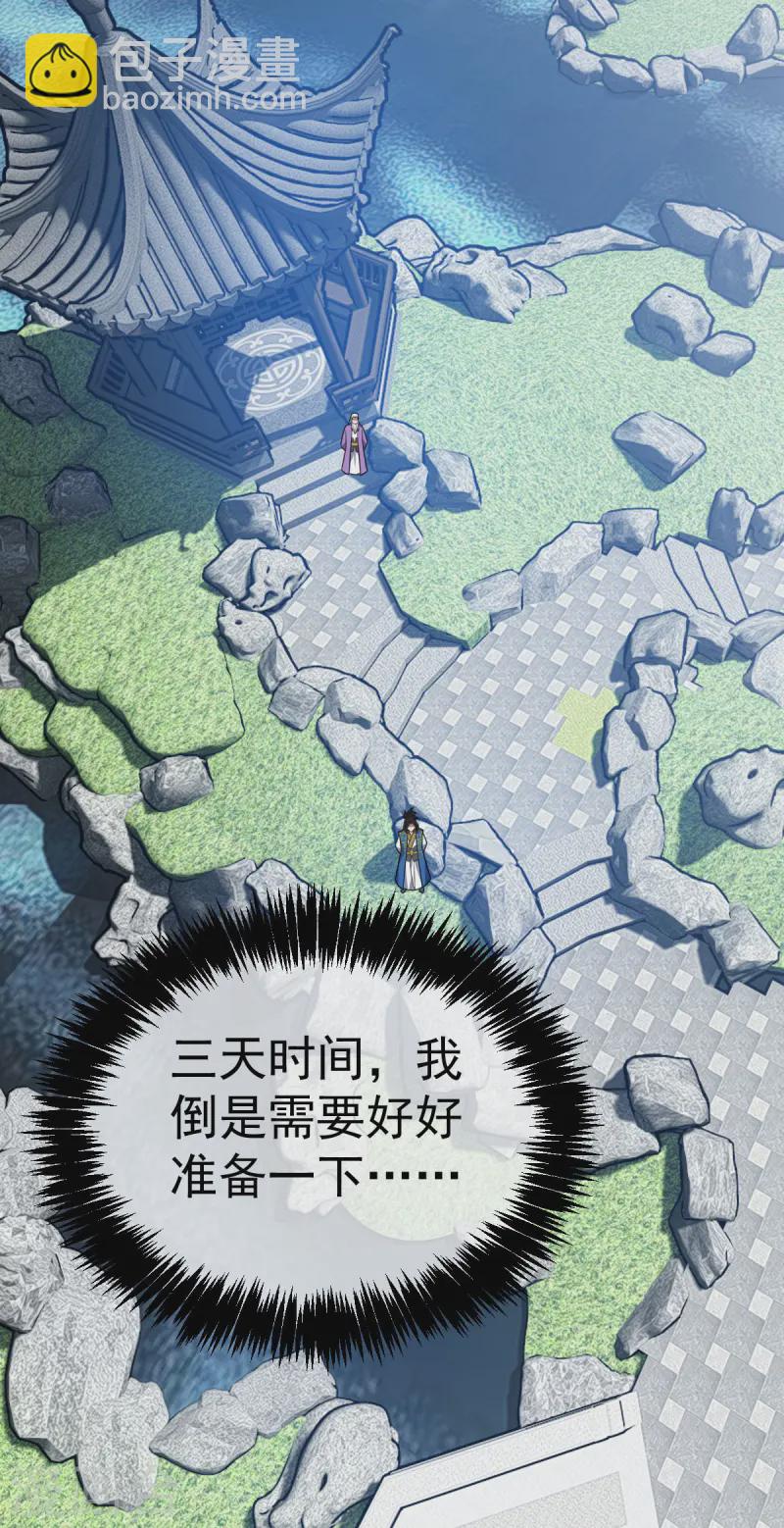 第327话 购买药材-第328话