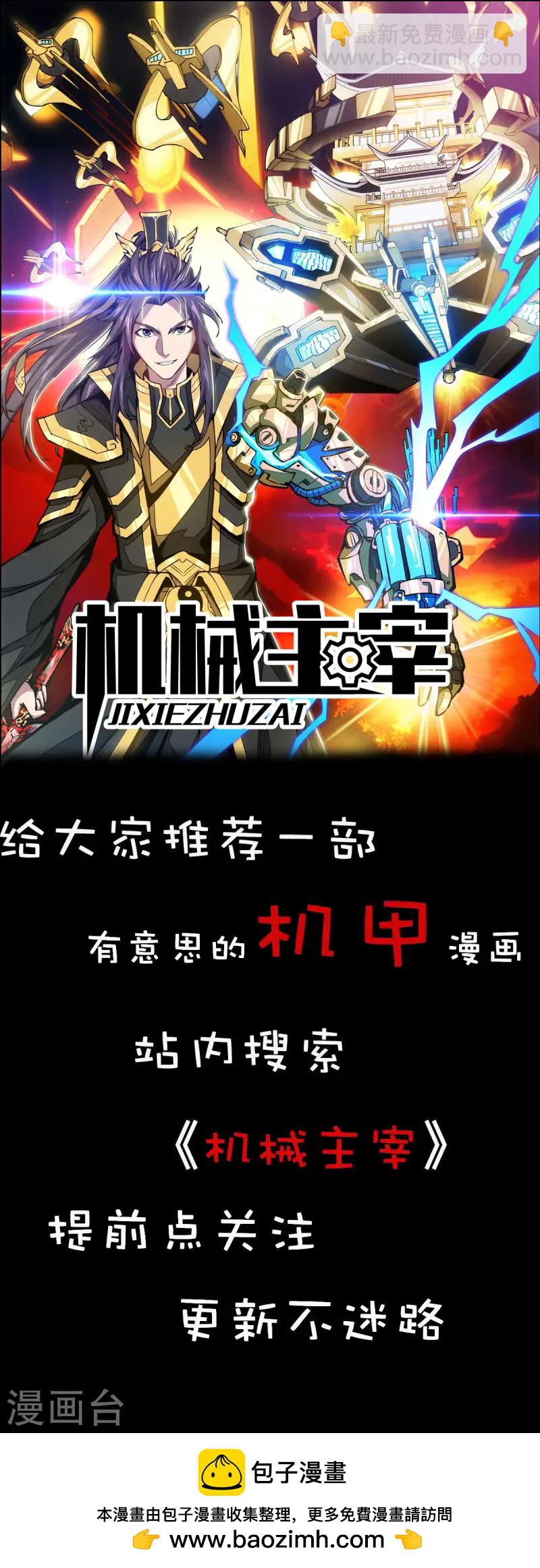 第327话 购买药材-第328话