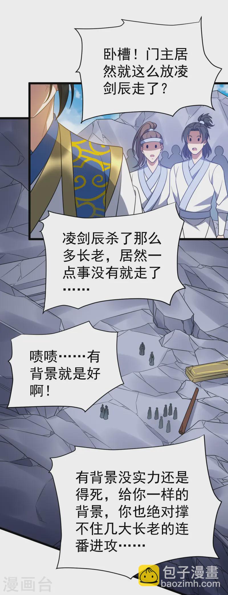 第327话 购买药材-第328话