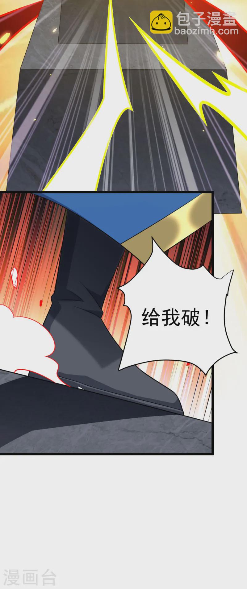 第329话 觉醒伏魔-第330话