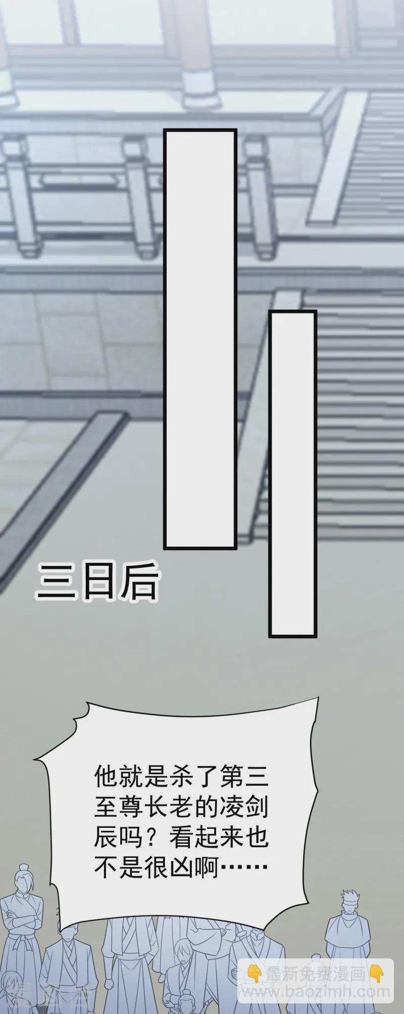 第329话 觉醒伏魔-第330话