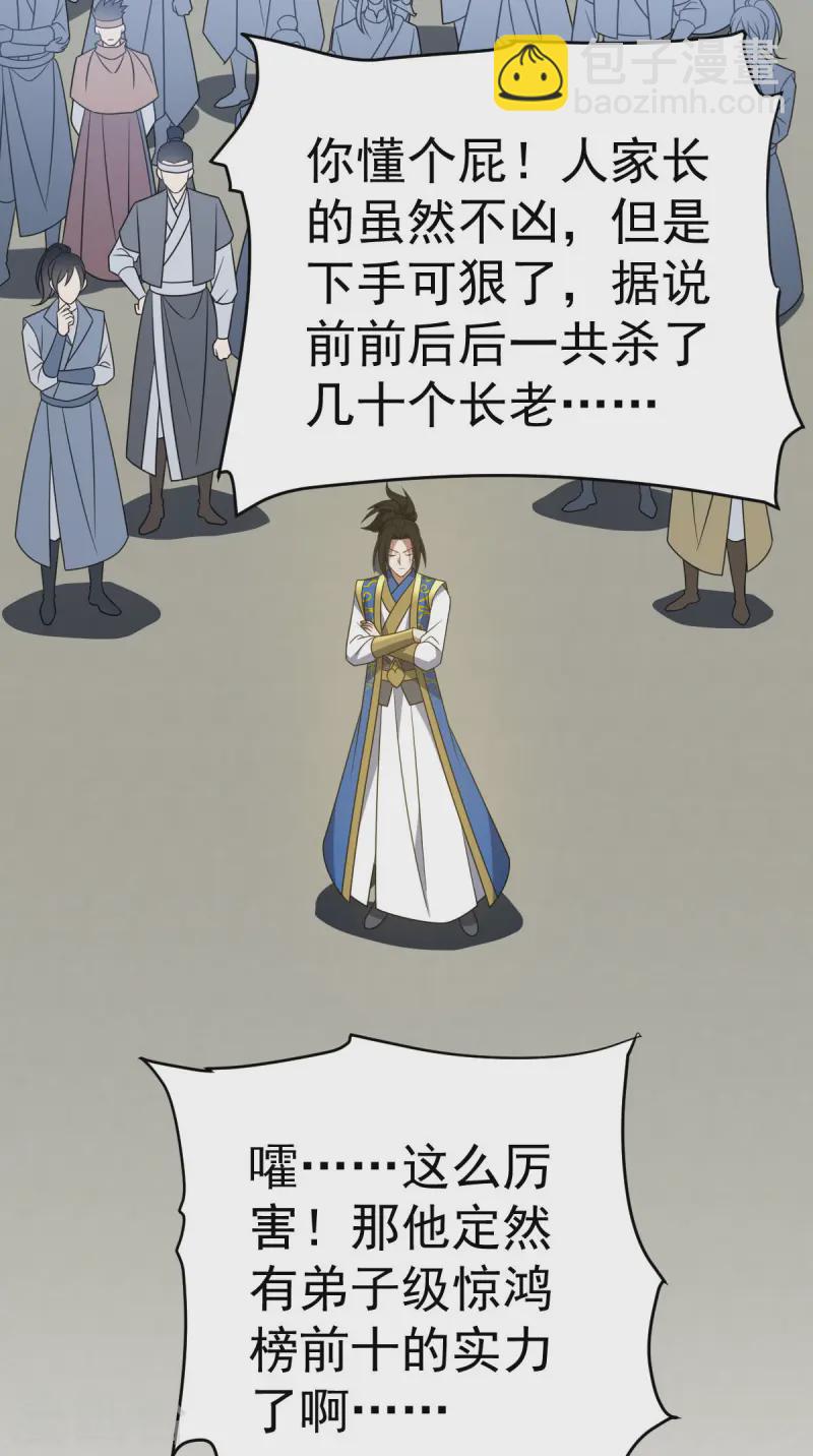 第329话 觉醒伏魔-第330话