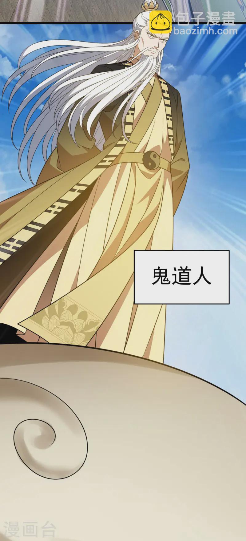 第329话 觉醒伏魔-第330话
