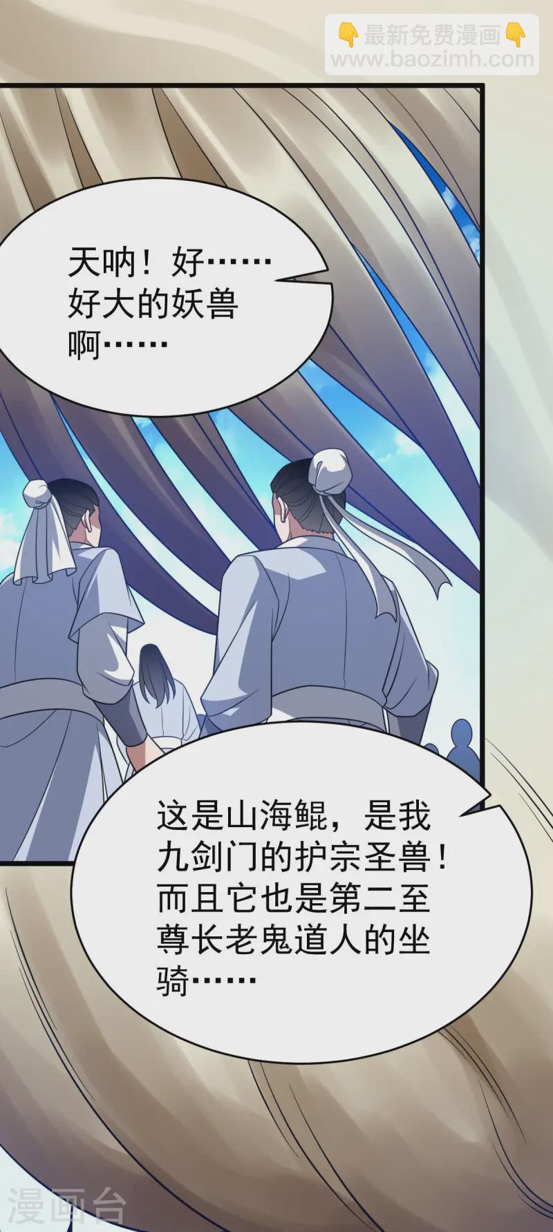 第329话 觉醒伏魔-第330话