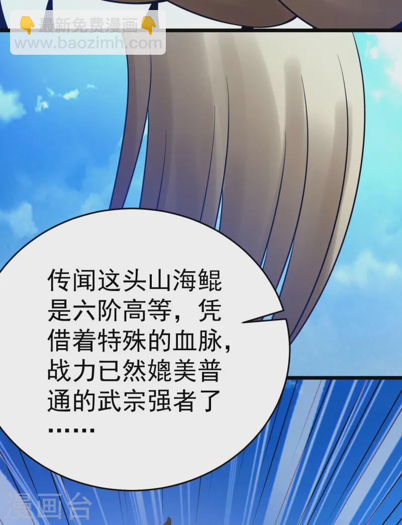 第329话 觉醒伏魔-第330话