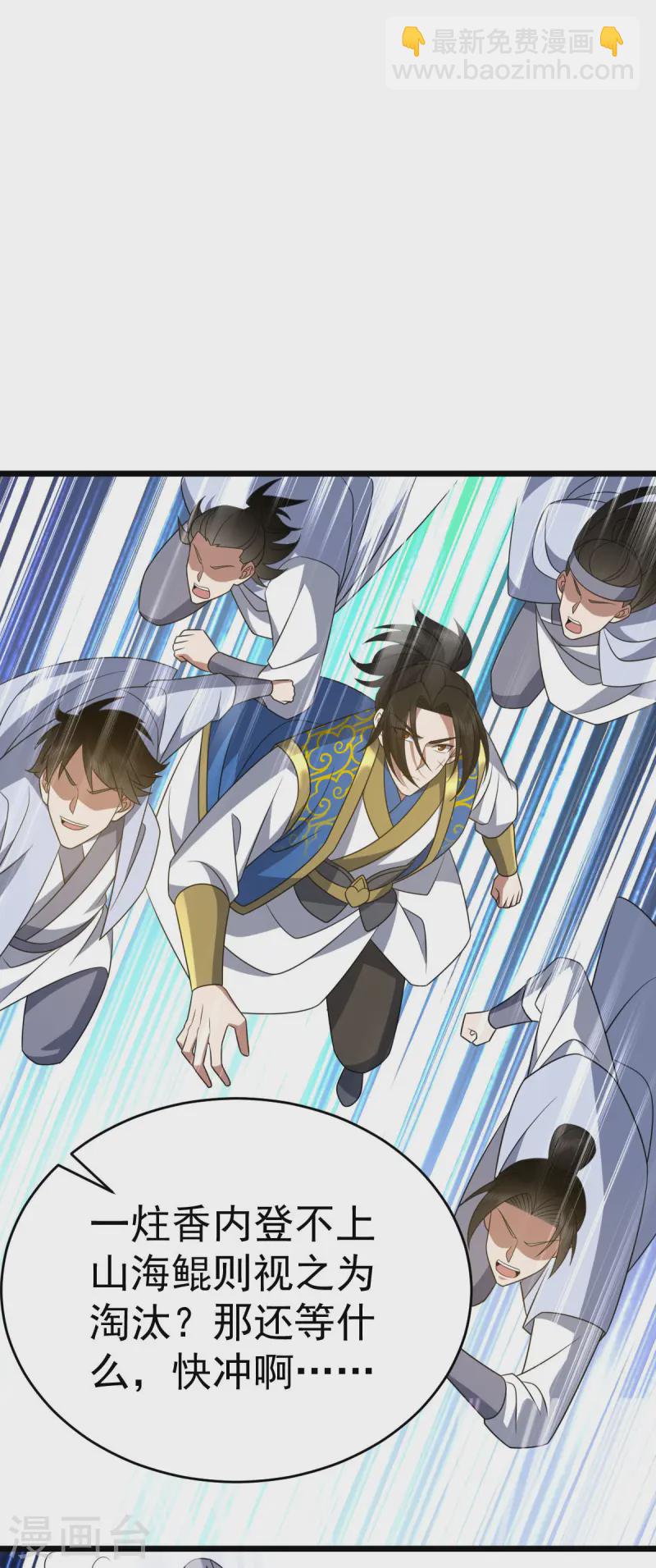 第329话 觉醒伏魔-第330话