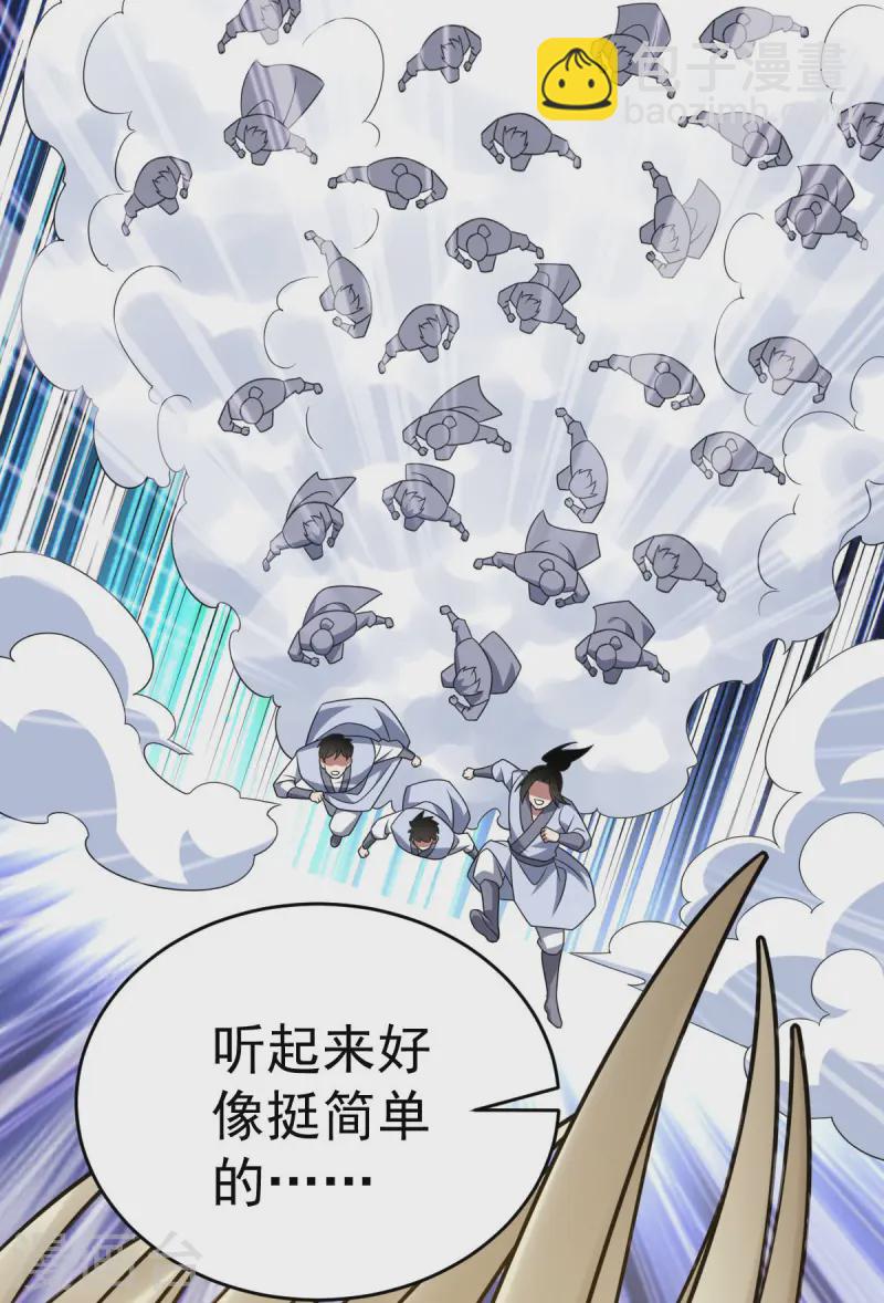 第329话 觉醒伏魔-第330话