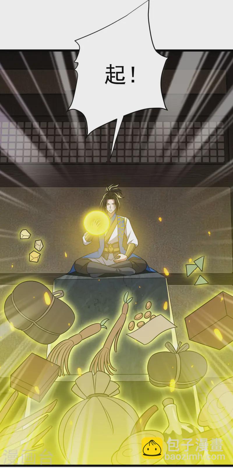 第329话 觉醒伏魔-第330话