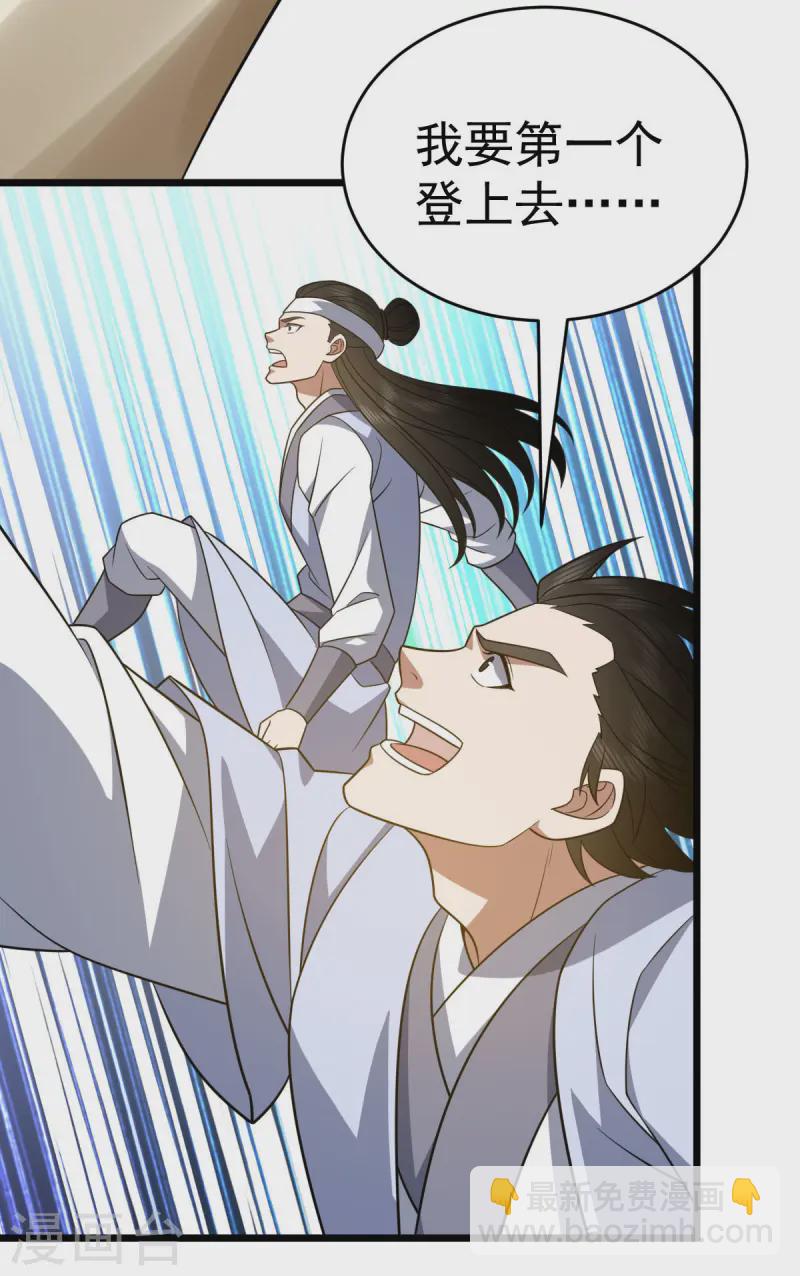 第329话 觉醒伏魔-第330话
