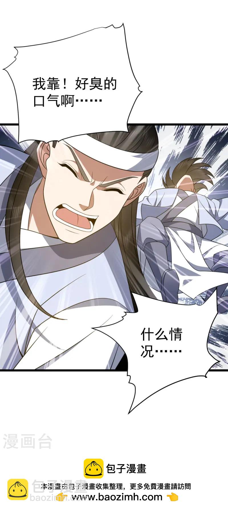 第329话 觉醒伏魔-第330话