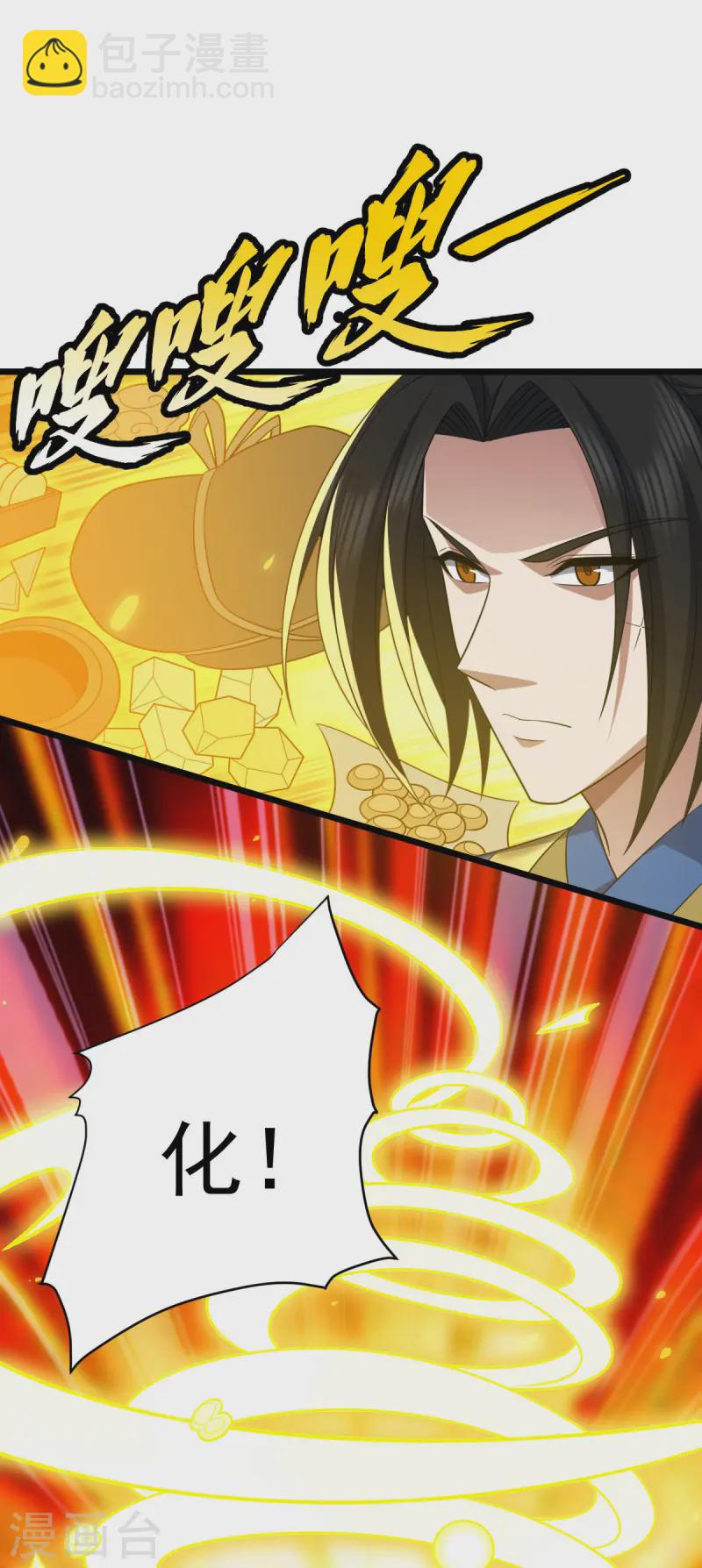 第329话 觉醒伏魔-第330话