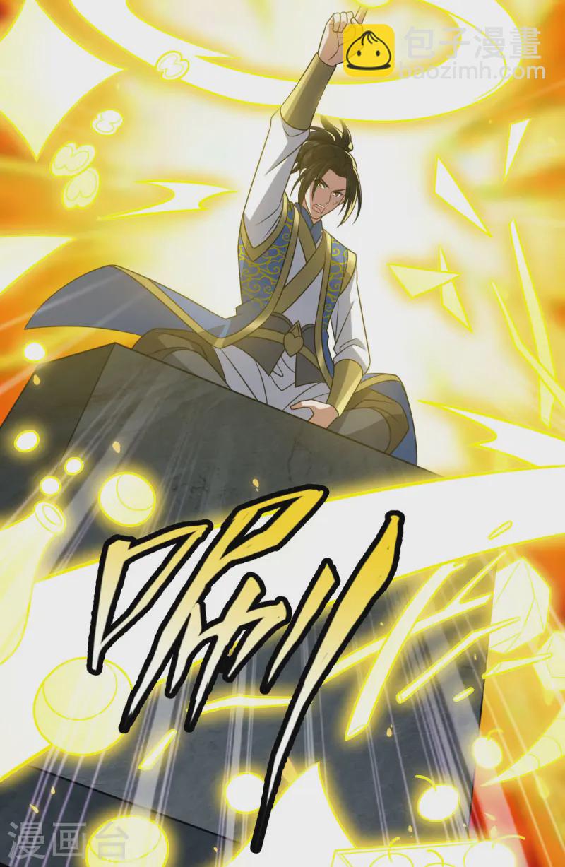 第329话 觉醒伏魔-第330话