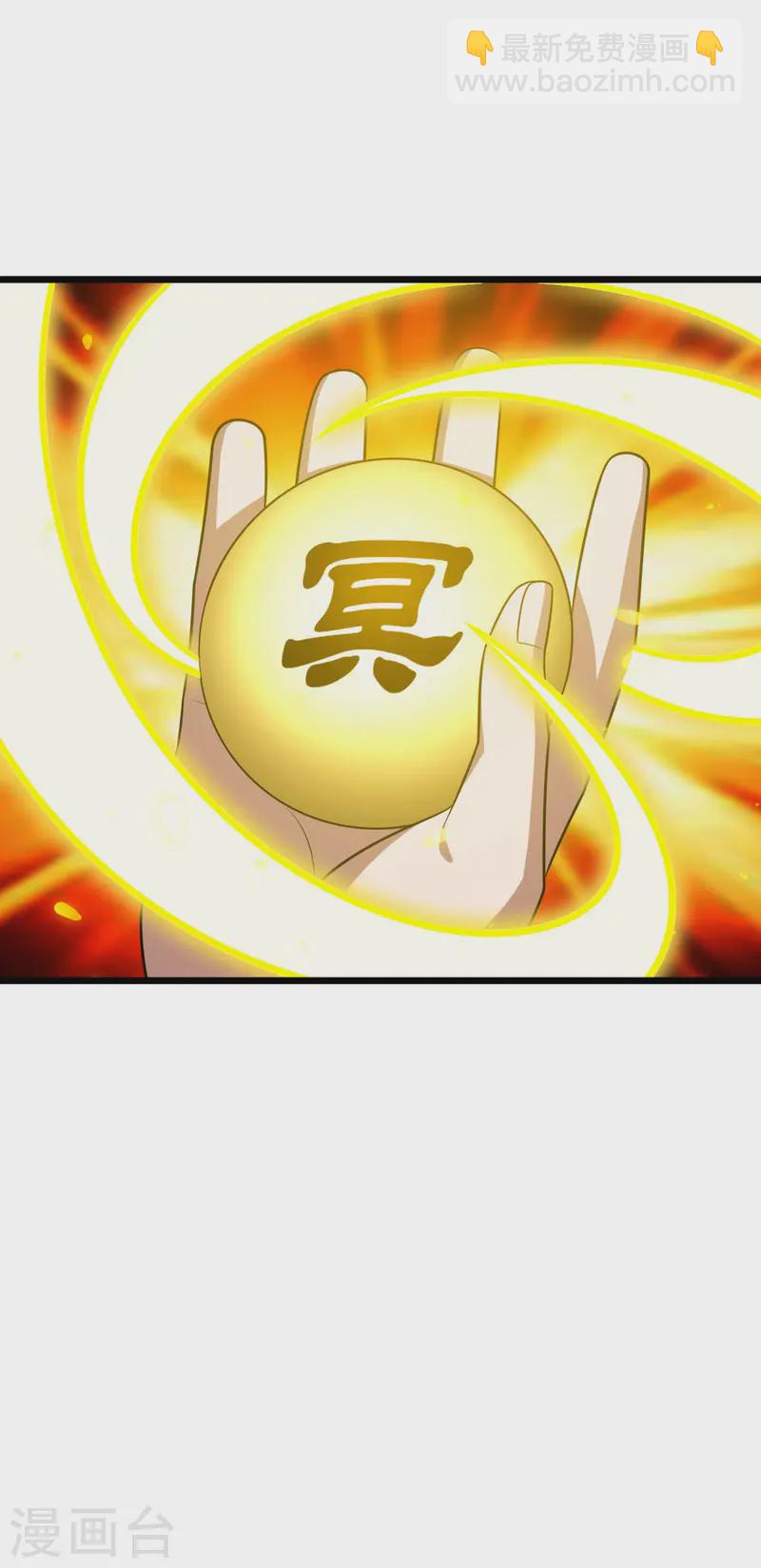 第329话 觉醒伏魔-第330话