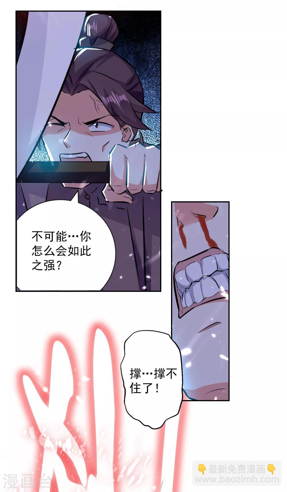 第33话 血影狂刀-第34话