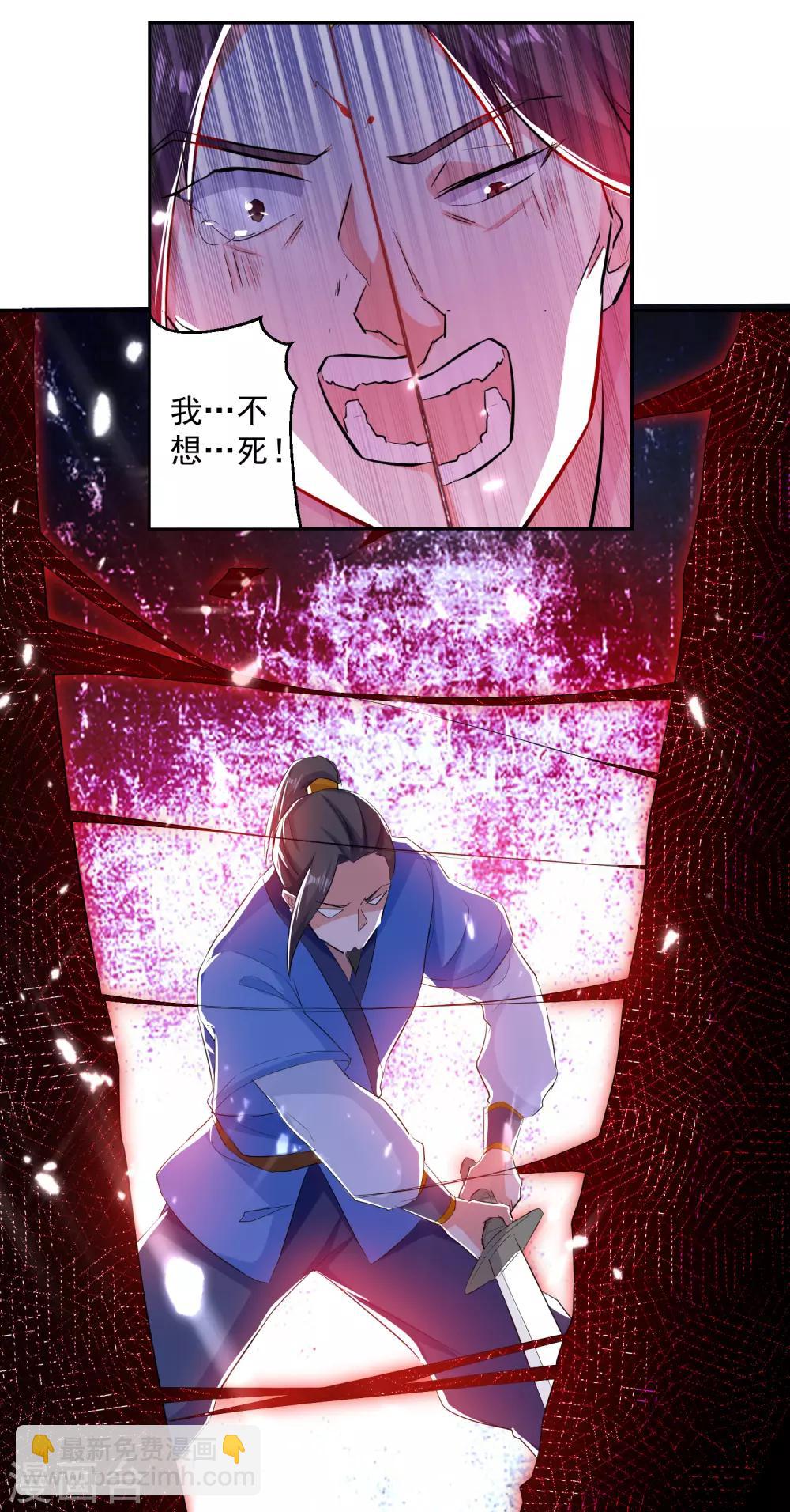 第33话 血影狂刀-第34话