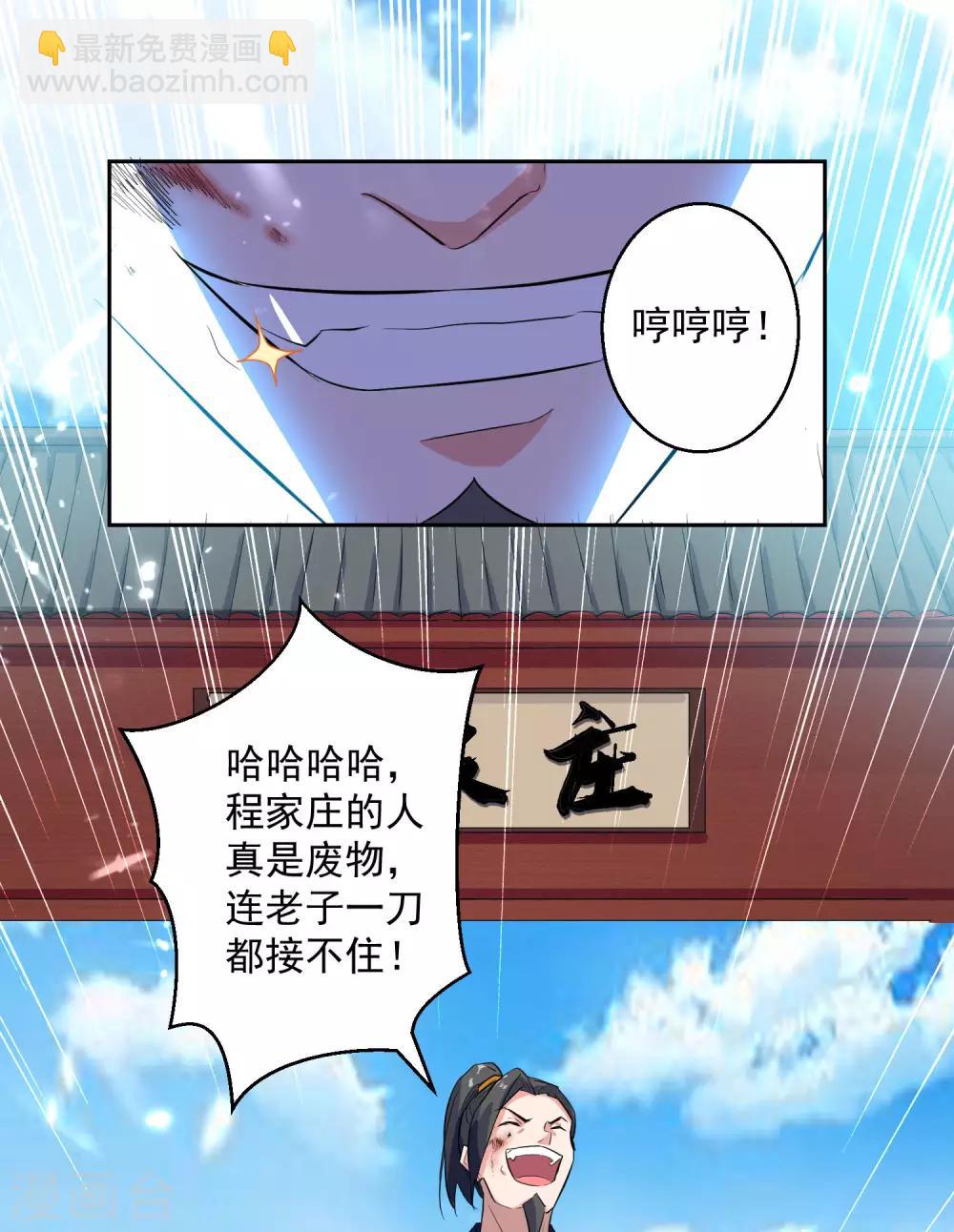 第33话 血影狂刀-第34话