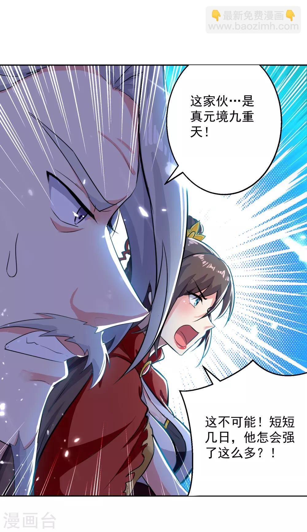 第33话 血影狂刀-第34话