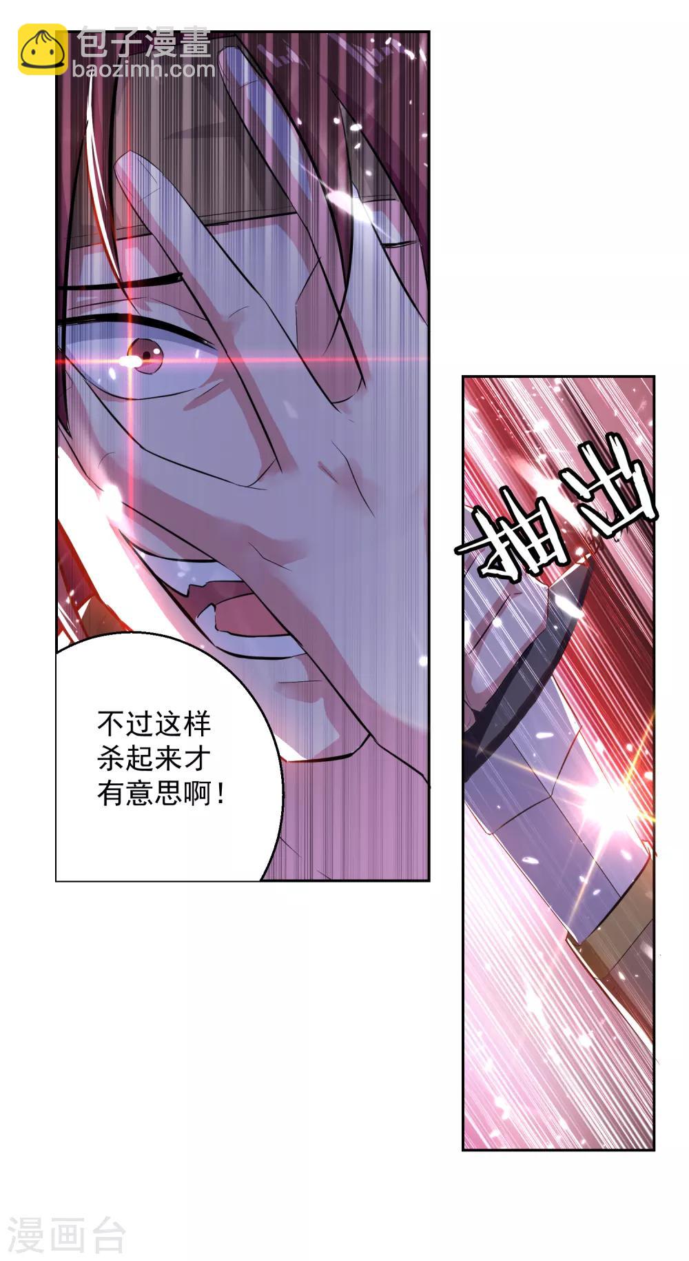 第33话 血影狂刀-第34话