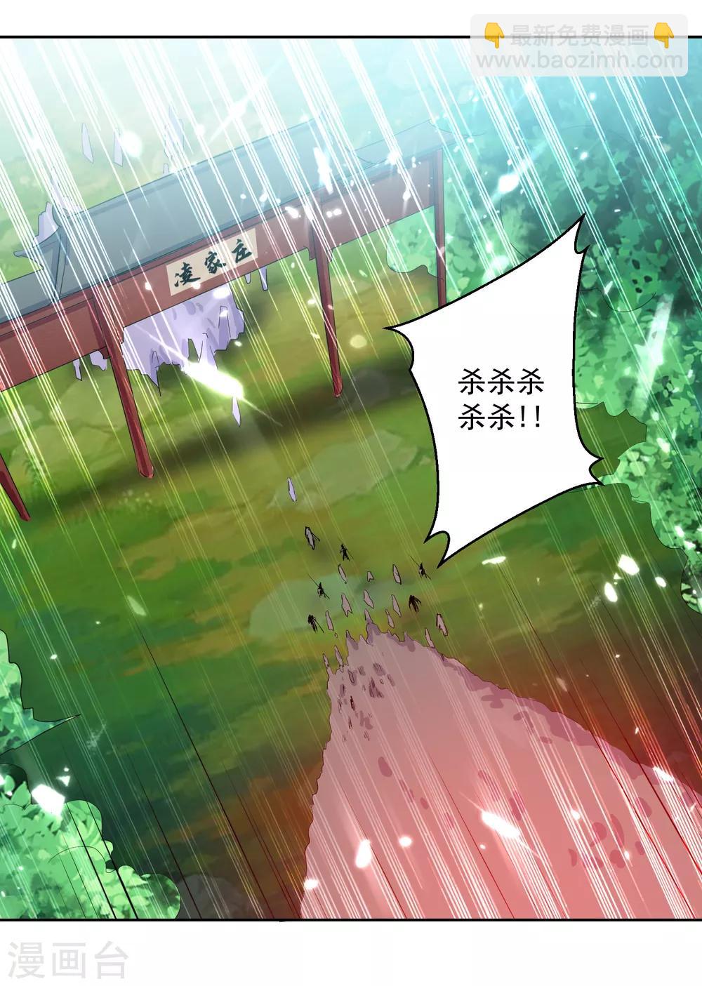 第33话 血影狂刀-第34话