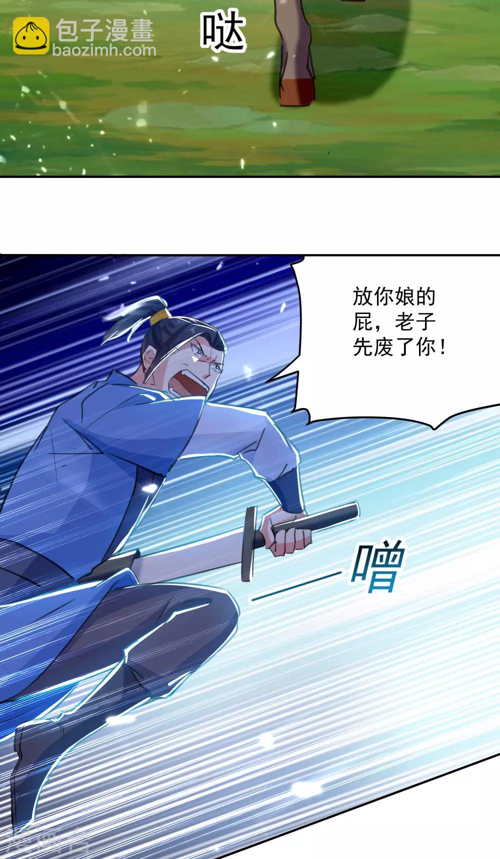 第33话 血影狂刀-第34话
