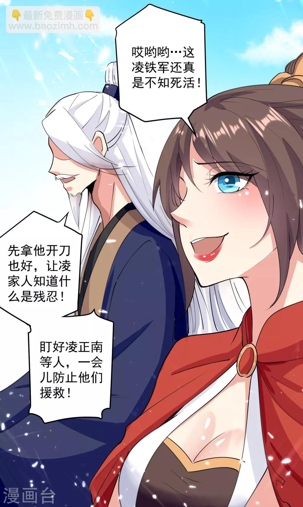 第33话 血影狂刀-第34话