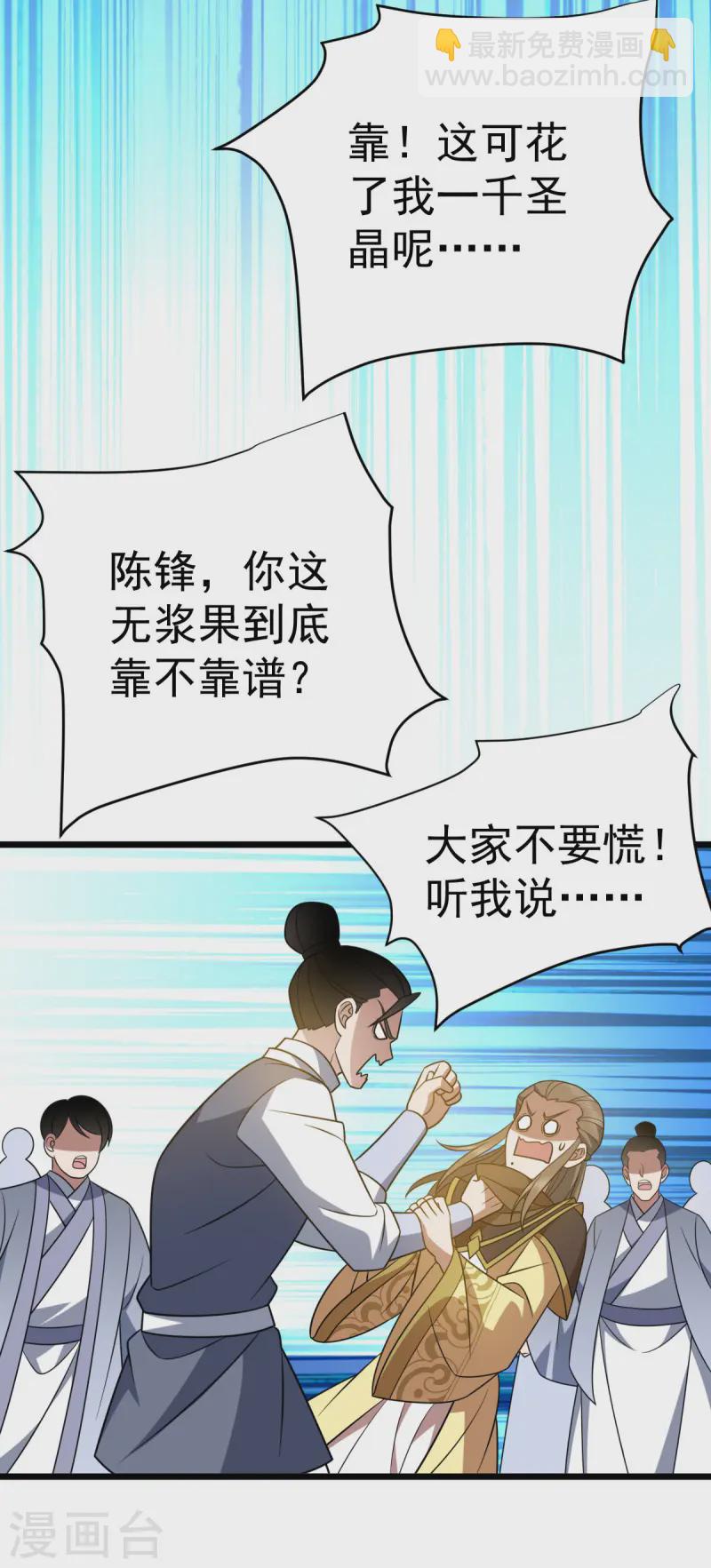 第331话 给个教训-第332话