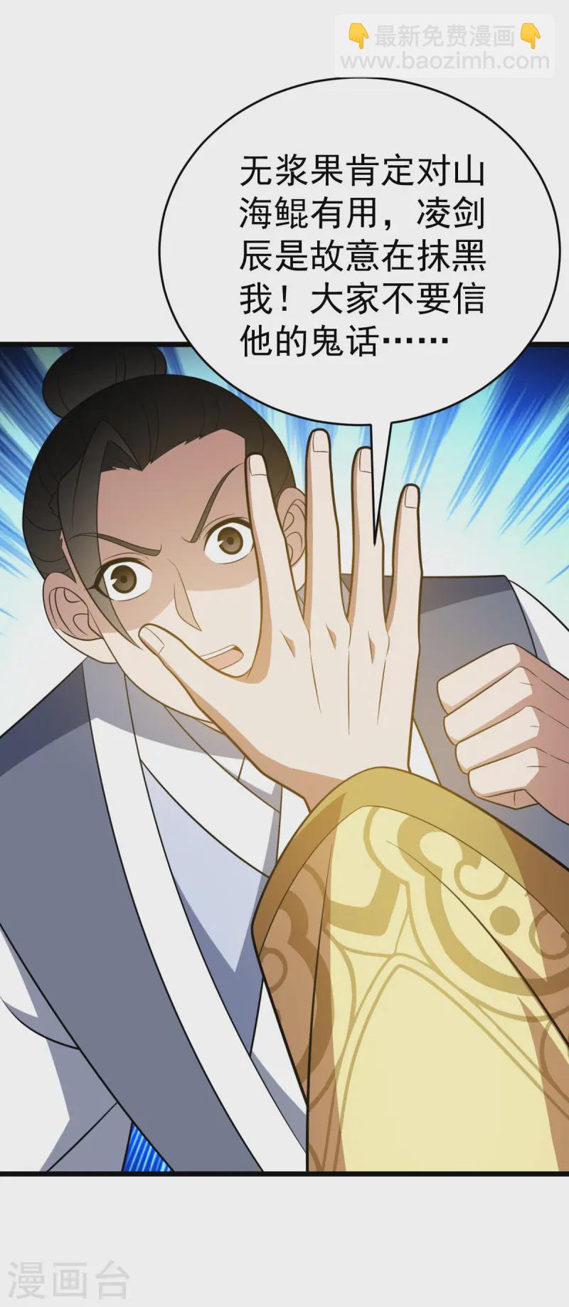第331话 给个教训-第332话