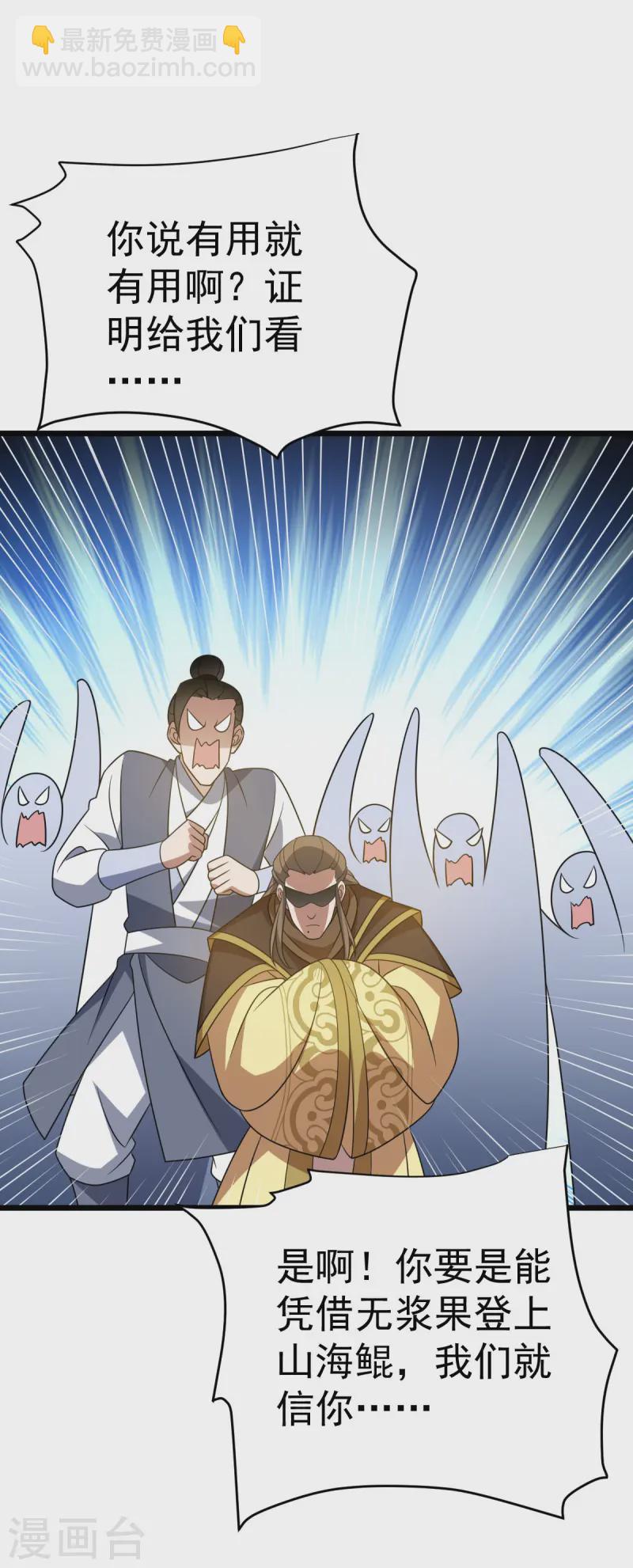 第331话 给个教训-第332话