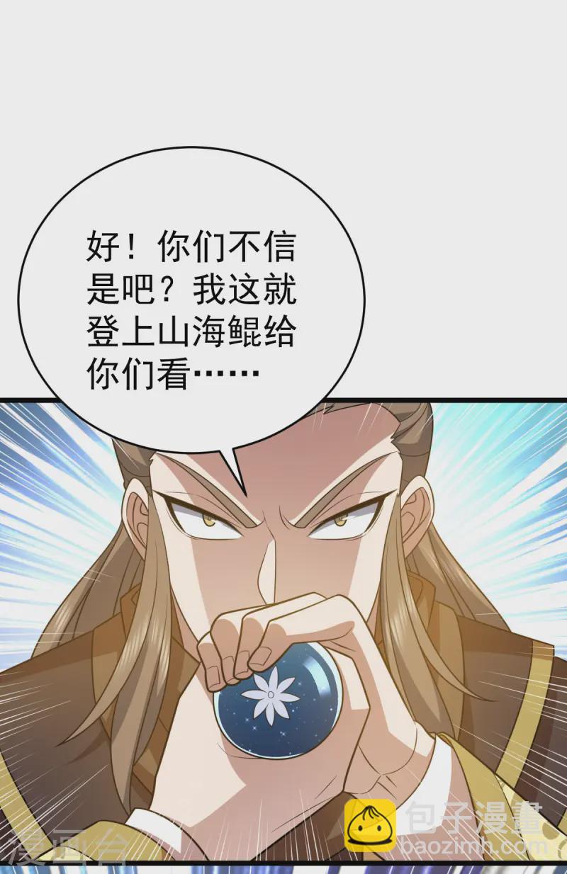 第331话 给个教训-第332话